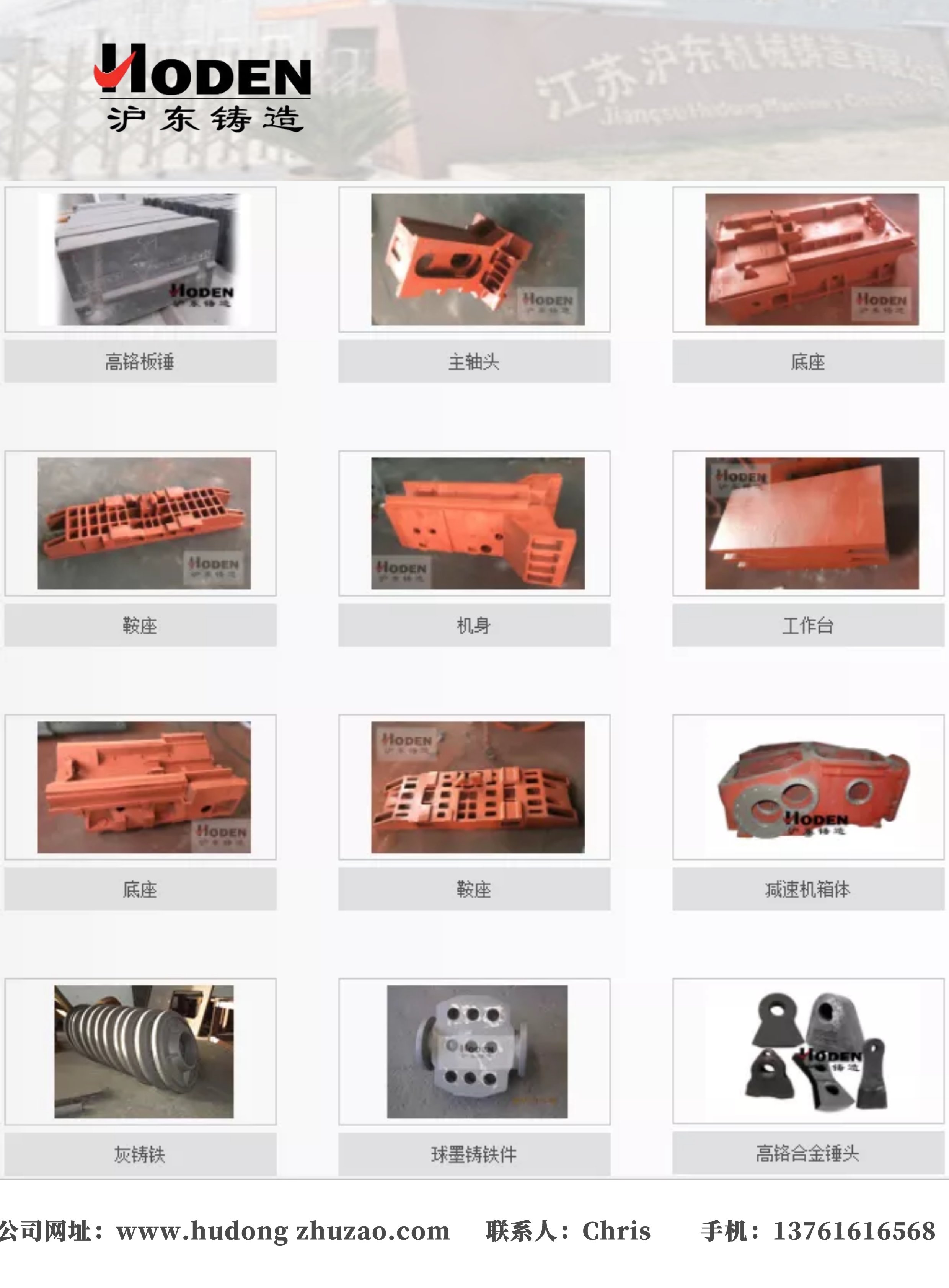 鑄造廠產(chǎn)品海報(bào) 鑄造廠產(chǎn)品海報(bào)
